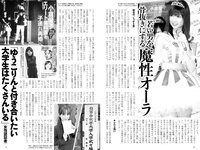 実話ナックルズウルトラ vol.31 凪ひかる 小島可奈子 矢部美穂 木下凛々子 橋本梨菜 夏来唯 他