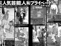 実話ナックルズウルトラ vol.31 凪ひかる 小島可奈子 矢部美穂 木下凛々子 橋本梨菜 夏来唯 他