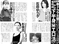 実話ナックルズウルトラ vol.31 凪ひかる 小島可奈子 矢部美穂 木下凛々子 橋本梨菜 夏来唯 他