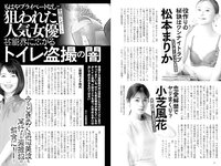 実話ナックルズウルトラ vol.31 凪ひかる 小島可奈子 矢部美穂 木下凛々子 橋本梨菜 夏来唯 他