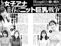 実話ナックルズウルトラ vol.31 凪ひかる 小島可奈子 矢部美穂 木下凛々子 橋本梨菜 夏来唯 他
