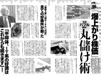 実話ナックルズウルトラ vol.31 凪ひかる 小島可奈子 矢部美穂 木下凛々子 橋本梨菜 夏来唯 他