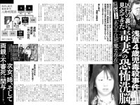 実話ナックルズウルトラ vol.31 凪ひかる 小島可奈子 矢部美穂 木下凛々子 橋本梨菜 夏来唯 他