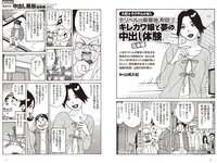 実話ナックルズウルトラ vol.31 凪ひかる 小島可奈子 矢部美穂 木下凛々子 橋本梨菜 夏来唯 他