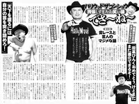 実話ナックルズウルトラ vol.31 凪ひかる 小島可奈子 矢部美穂 木下凛々子 橋本梨菜 夏来唯 他