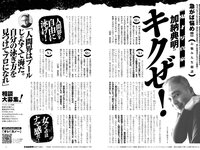 実話ナックルズウルトラ vol.31 凪ひかる 小島可奈子 矢部美穂 木下凛々子 橋本梨菜 夏来唯 他