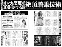 実話ナックルズウルトラ vol.31 凪ひかる 小島可奈子 矢部美穂 木下凛々子 橋本梨菜 夏来唯 他
