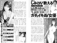 実話ナックルズウルトラ vol.31 凪ひかる 小島可奈子 矢部美穂 木下凛々子 橋本梨菜 夏来唯 他
