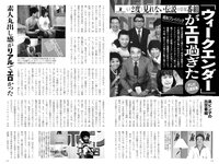 実話ナックルズウルトラ vol.31 凪ひかる 小島可奈子 矢部美穂 木下凛々子 橋本梨菜 夏来唯 他