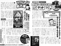 実話ナックルズウルトラ vol.31 凪ひかる 小島可奈子 矢部美穂 木下凛々子 橋本梨菜 夏来唯 他