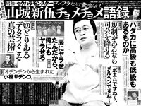 実話ナックルズウルトラ vol.31 凪ひかる 小島可奈子 矢部美穂 木下凛々子 橋本梨菜 夏来唯 他