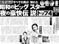 実話ナックルズウルトラ vol.31 凪ひかる 小島可奈子 矢部美穂 木下凛々子 橋本梨菜 夏来唯 他