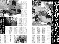 実話ナックルズウルトラ vol.31 凪ひかる 小島可奈子 矢部美穂 木下凛々子 橋本梨菜 夏来唯 他