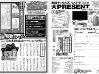 実話ナックルズウルトラ vol.31 凪ひかる 小島可奈子 矢部美穂 木下凛々子 橋本梨菜 夏来唯 他