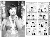 実話ナックルズウルトラ vol.31 凪ひかる 小島可奈子 矢部美穂 木下凛々子 橋本梨菜 夏来唯 他