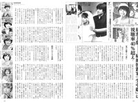実話ナックルズウルトラ vol.31 凪ひかる 小島可奈子 矢部美穂 木下凛々子 橋本梨菜 夏来唯 他