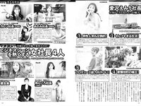 実話ナックルズウルトラ vol.31 凪ひかる 小島可奈子 矢部美穂 木下凛々子 橋本梨菜 夏来唯 他