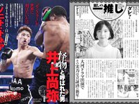 実話ナックルズウルトラ vol.31 凪ひかる 小島可奈子 矢部美穂 木下凛々子 橋本梨菜 夏来唯 他