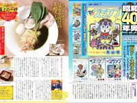 実話ナックルズウルトラ vol.31 凪ひかる 小島可奈子 矢部美穂 木下凛々子 橋本梨菜 夏来唯 他