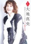 週刊ポスト 2025.01.1-01.24 西野七瀬 桜樹ルイ 小林ひとみ 河北彩伽 ちーまき 田野憂 ときちゃん