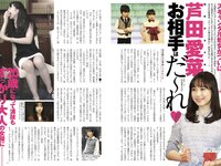 実話ナックルズウルトラ vol.34 波多野結衣 白木優子 吉永塔子 愛弓りょう 橋本梨菜 他