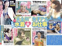 実話ナックルズウルトラ vol.34 波多野結衣 白木優子 吉永塔子 愛弓りょう 橋本梨菜 他