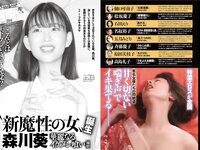 実話ナックルズウルトラ vol.34 波多野結衣 白木優子 吉永塔子 愛弓りょう 橋本梨菜 他