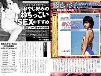 実話ナックルズウルトラ vol.34 波多野結衣 白木優子 吉永塔子 愛弓りょう 橋本梨菜 他