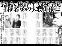 実話ナックルズウルトラストロング vol.2  高橋しょう子 山本ゆう 優木志穂 伊藤椿 園都 柳いろは 相沢みなみ