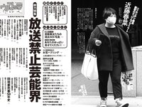 実話ナックルズウルトラストロング vol.2  高橋しょう子 山本ゆう 優木志穂 伊藤椿 園都 柳いろは 相沢みなみ