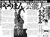 実話ナックルズウルトラストロング vol.2  高橋しょう子 山本ゆう 優木志穂 伊藤椿 園都 柳いろは 相沢みなみ