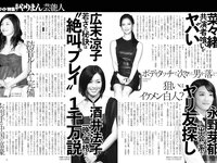 実話ナックルズウルトラストロング vol.2  高橋しょう子 山本ゆう 優木志穂 伊藤椿 園都 柳いろは 相沢みなみ