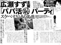 実話ナックルズウルトラストロング vol.2  高橋しょう子 山本ゆう 優木志穂 伊藤椿 園都 柳いろは 相沢みなみ