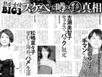 実話ナックルズウルトラストロング vol.2  高橋しょう子 山本ゆう 優木志穂 伊藤椿 園都 柳いろは 相沢みなみ