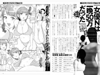 実話ナックルズウルトラストロング vol.2  高橋しょう子 山本ゆう 優木志穂 伊藤椿 園都 柳いろは 相沢みなみ