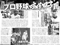 実話ナックルズウルトラストロング vol.2  高橋しょう子 山本ゆう 優木志穂 伊藤椿 園都 柳いろは 相沢みなみ