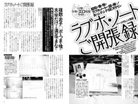 実話ナックルズウルトラストロング vol.2  高橋しょう子 山本ゆう 優木志穂 伊藤椿 園都 柳いろは 相沢みなみ