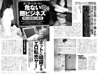 実話ナックルズウルトラストロング vol.2  高橋しょう子 山本ゆう 優木志穂 伊藤椿 園都 柳いろは 相沢みなみ