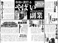 実話ナックルズウルトラストロング vol.2  高橋しょう子 山本ゆう 優木志穂 伊藤椿 園都 柳いろは 相沢みなみ