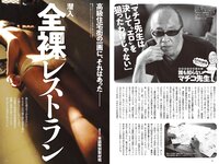 実話ナックルズウルトラストロング vol.2  高橋しょう子 山本ゆう 優木志穂 伊藤椿 園都 柳いろは 相沢みなみ