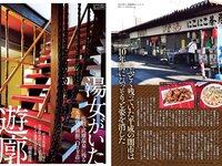 実話ナックルズウルトラストロング vol.2  高橋しょう子 山本ゆう 優木志穂 伊藤椿 園都 柳いろは 相沢みなみ