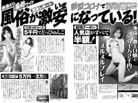 実話ナックルズウルトラストロング vol.2  高橋しょう子 山本ゆう 優木志穂 伊藤椿 園都 柳いろは 相沢みなみ