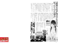実話ナックルズウルトラストロング vol.2  高橋しょう子 山本ゆう 優木志穂 伊藤椿 園都 柳いろは 相沢みなみ