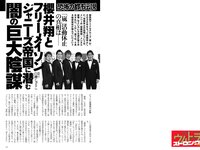 実話ナックルズウルトラストロング vol.2  高橋しょう子 山本ゆう 優木志穂 伊藤椿 園都 柳いろは 相沢みなみ