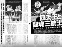 実話ナックルズウルトラストロング vol.2  高橋しょう子 山本ゆう 優木志穂 伊藤椿 園都 柳いろは 相沢みなみ