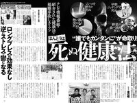 実話ナックルズウルトラストロング vol.2  高橋しょう子 山本ゆう 優木志穂 伊藤椿 園都 柳いろは 相沢みなみ