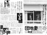 実話ナックルズウルトラストロング vol.2  高橋しょう子 山本ゆう 優木志穂 伊藤椿 園都 柳いろは 相沢みなみ