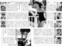 実話ナックルズウルトラストロング vol.2  高橋しょう子 山本ゆう 優木志穂 伊藤椿 園都 柳いろは 相沢みなみ