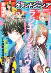 Grand Jump グランドジャンプ 2023年6号 菊地姫奈