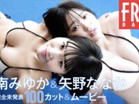 FRIDAY monthly girl 045 = 南みゆか＆矢野ななか 完全未発表100カット